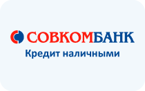 Совкомбанк Прогресс- кредит до 30 миллионов рублей