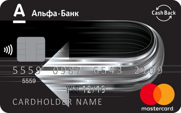 Кредитная карта Cash Back Альфа-Банка - изображение