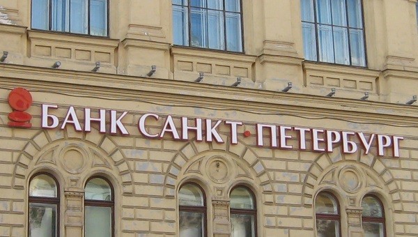Банк "Санкт-Петербург" (изображение 1)