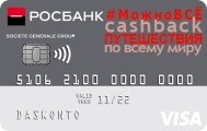 Изображение кредитной карты #МожноВсё Росбанка